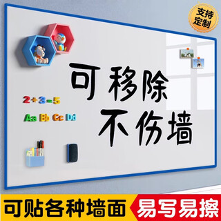 Dr. fei 90*120cm soft whiteboard wall sticker does not damage the wall, removable magnetic small whiteboard, office writing board, hanging magnetic blackboard, home erasable children's graffiti wallpaper