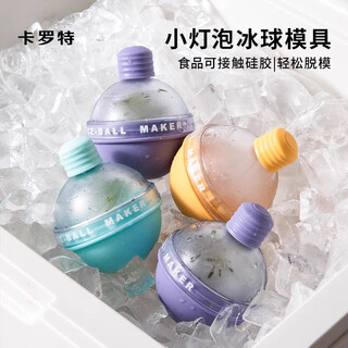 Carote ice cube mold round ice tray ice making artifact silicone spherical frozen ice cube whiskey large ice ball mold