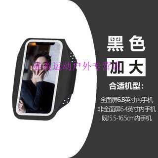 Zailu thin running cell phone arm bag touch screen wrist bag waterproof arm strap arm bag men's and women's sports cell phone arm cover black increased 6 points 8 inches mobile phone - thin and light