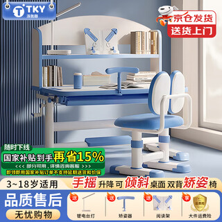 Tangkaiyi children's study desk and chair set household multi-functional hand lift desk primary and secondary school students writing desk desk and chair