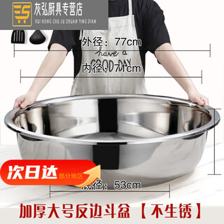 Wild pigeon 304 stainless steel basin large basin wash basin vegetable drain basin commercial large extra large basin bathing and laundry 30470 points 1cm extra thick reverse side bucket basin