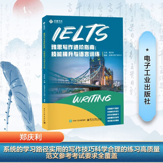 Advanced guide to ielts writing skill improvement and language training books