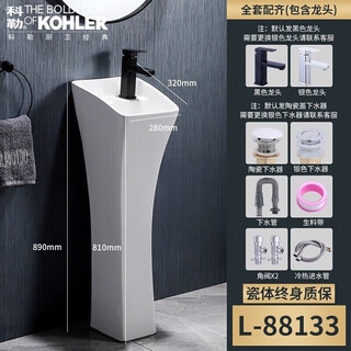 Kohler pedestal basin floor-standing ceramic one-piece washbasin balcony bathroom washbasin one-piece table basin washbasin 88133 black faucet with luxury package