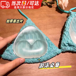 Mppmck bikini bra pad, swimming bra patch, swimsuit push-up, photo-shooting artifact, small breasts look bigger, transparent silicone breast pad, push-up silicone breast patch, transparent 1 pair