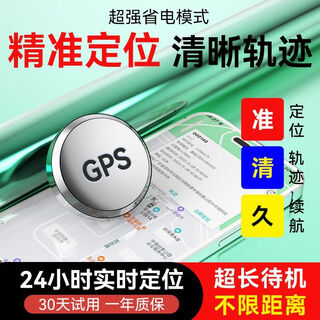 Xiaomi's beidou gps positioning tracker small remote car vehicle tracking instrument tracking anti-theft and anti-lost j positioning tracking / national positioning / high-definition track upgraded version 20 years of standby + precise positioning + track