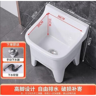 Mop pool balcony ceramic wash mop pool mop pool household bathroom automatic drain high-foot basin pool 42 cm backrest manual drain