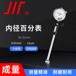 Volumetric inner diameter dial indicator 18-35mm inner diameter cylinder meter shake meter 0.01mm cylinder diameter meter indicator