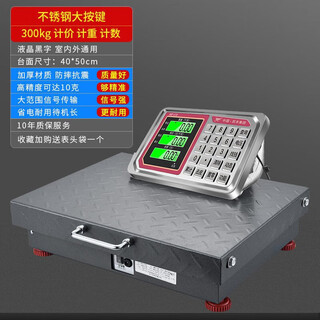 Kaifeng wireless separate electronic scale commercial platform scale 300kg 200kg portable high-precision weighing electronic scale earthquake resistant 300kg black letter 40*50cm