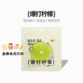 Xiaoshannong fruit tea bag kumquat lemon passion fruit tea mango guava grape pineapple lemon slice cold brew tea bag lemon 1 bag/5 bags
