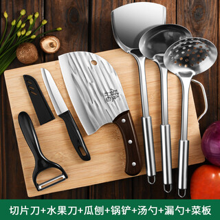 派莱斯（PLYS）厨房刀具套装切菜刀菜板全套家用案板水果不锈钢锅铲汤漏勺宿舍用