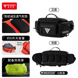 Motowolf motorcycle waist bag riding chest bag motorcycle equipment multi-functional storage bag large capacity rider cross-body bag