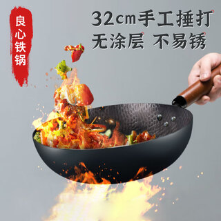 Home easy old-fashioned iron pot wok hand-forged uncoated physical non-stick non-rusty wok 32cm does not pick the stove