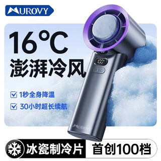 Murovy refrigeration small fan foldable neck-handheld portable small refrigeration air conditioner desktop electric fan dyson purple 16 superconducting ice magnetic refrigeration 3600mah