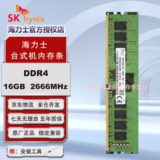 Sk hynix ddr4 desktop computer memory module 16gb | ddr4 | 2666mhz