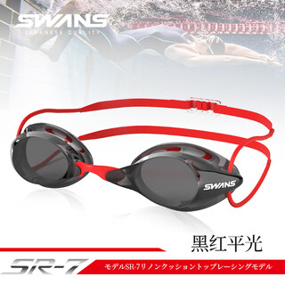 Swans poetry rhyme no rubber ring swimming goggles men's high-definition waterproof and anti-fog training special swimming goggles sr7m flat black and red flat