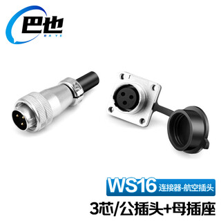 Baye ws16 aviation plug docking socket industrial connector 3-pin male and female 1 set by-ws16-3