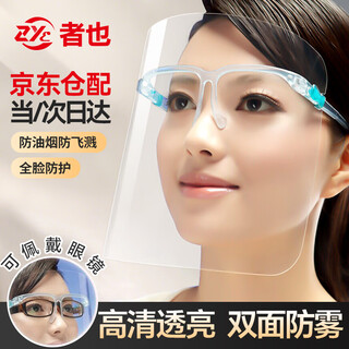 Transparent protective mask, anti-oil smoke, anti-scald, anti-splash, double-sided anti-fog and anti-oil screen