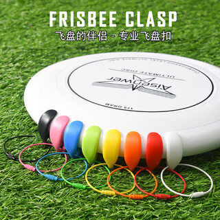 Oloey professional ultimate frisbee buckle clip outdoor portable storage hook frisbee clip white