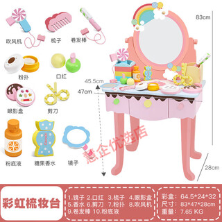 Children's dressing table girls play house toy princess bedroom wooden simulation dressing table mirror girls birthday gift rainbow dressing table (no stool) free jewelry gift pack