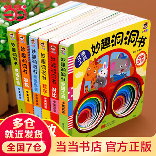 Wonderful cave book, 6 volumes of early childhood education. picture book for babies aged 0 to 3 years old. early education book. enlightenment cognitive puzzle book. unbreakable. 0 to 1-2 years old book. suitable for children aged one and a half and two years old. wonderful guess who am series. 6 volumes. wonderful cave book.