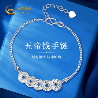 China gold pt950 five emperors coin crushed ice bracelet plain chain platinum hand accessory valentine's day practical birthday gift for wife five emperors coin crushed ice bracelet about 7.6g