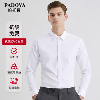 Patowa shirt men's long-sleeved solid color business professional formal white shirt workwear men's shirt male cs108 white 4xl