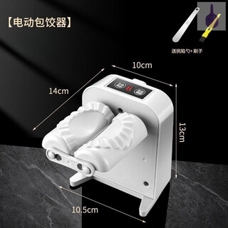 Antique fashionable german manual press dumpling making artifact household new multi-functional fully automatic dumpling making god sn6196 electric dumpling making device