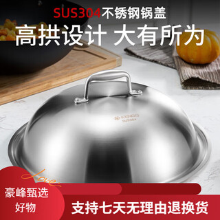 Sailoto 304 stainless steel pot lid thickened one-piece molding 3032343638cm increased height for frying 38cm upgraded with lid inner diameter outer diameter 40cm