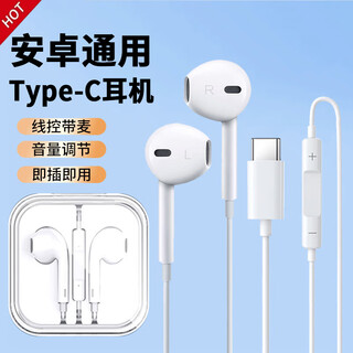 Gu jing huaqiangbei wired top version type-c headset semi-in-ear suitable for huawei honor headphones vivo/oppo/xiaomi redmi mobile phone lossless sound quality headphone cable top version lossless sound quality丨hd wire control ~