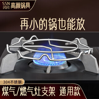 Shining premium gas stove bracket small pot bracket stove stand holder gas stove rack holder stove rack bracket wok pot rack stove plate rack gas stove bracket 18cm