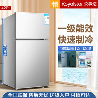 Royalstar refrigerator small household first-class power-saving rental dormitory fresh freezing mini dormitory refrigerator silent low-noise refrigeration energy-saving rental dormitory two doors three doors air-cooled frost-free first-class power saving | 42 liters silver direct cooling height 70cm