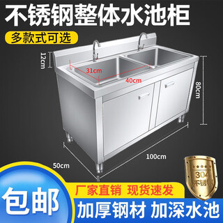 304 stainless steel sink cabinet commercial sink cabinet floor-standing sink cabinet with operating table integrated dishwashing 304 national standard 100*50*80 double sink extra thick version