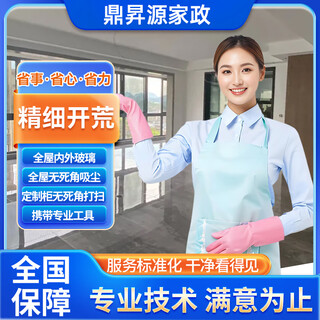 Nationwide land reclamation and door-to-door cleaning services home new house decoration office office building land reclamation and cleaning services housekeeping cleaning and professional cleaning old house renovation with customized cabinets fine land reclamation (with customized cabinets) 60 square meters