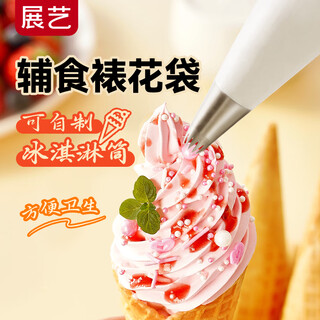 Zhanyi decorating bags*50 pieces, baby food supplement, baby one-time cream cake decorating tool, free cutting ice cream