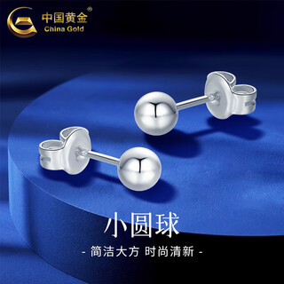 China gold (china gold) glossy peas earrings for women pt950 platinum earrings platinum earrings wedding and birthday gifts for girlfriends and wife platinum glossy peas earrings about 1.7g