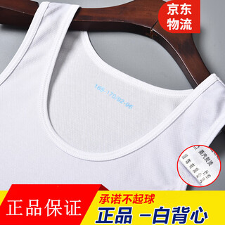 Jihua 3501 white vest formal white vest men's summer fitness suit sleeveless physical training vest sweatshirt quick-drying white vest 175/92-96