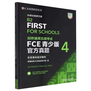 FCE真题校园/青少版(新版)1/2/3/4/5适用于剑桥通用五级考试 FCE青少版官方真题4