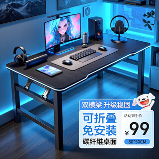 Jike folding table computer table home study desk e-sports table game table study table simple office desk long table elegant black 80*50 upgraded and thickened 15mm