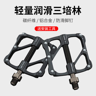 Gub pedal three-pelin bicycle road mountain bike aluminum alloy pedal carbon fiber bearing anti-slip gc070