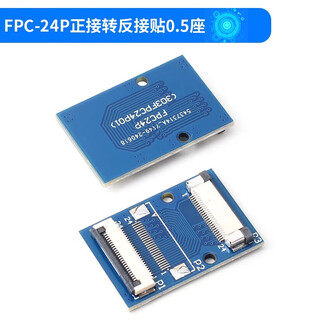 Fpc/ffc soft flat cable adapter board double-sided 0.5mm 1.0mm to straight plug 2.54 soft flat cable adapter 6-60 fpc-24p forward to reverse connection 0.5 seat