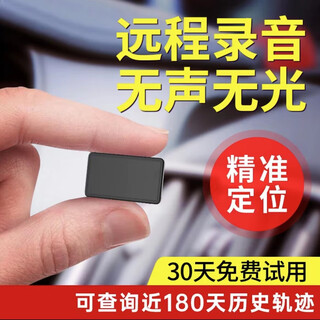 Gps remote audio recorder positioning recorder real-time audio recording car vehicle tracking recording artifact anti-derailment j upgraded version - voice-activated recording - remote switch