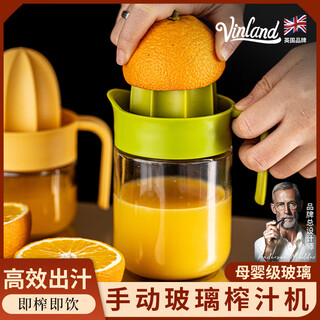 Vinland british manual juicer orange juice squeezer hand-pressed orange squeezer lemon juice squeezer special squeeze juice apple green large manual glass juicer