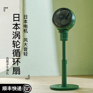 Kanai japanese air circulation fan household silent dc variable frequency remote control floor fan 3d shaking head negative ion vertical light turbine energy-saving soft wind electric fan retro green