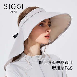 Siggi sun protection hat empty top hat women's spring and summer large brim neck protection uv protection can be tied into a ponytail and elastically adjusted outdoor sun hat