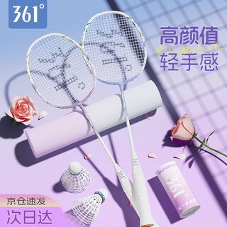 361°羽毛球拍双拍碳铝一体对拍训练比赛成人大学生超轻耐打