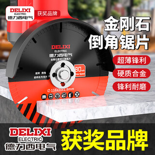 Delixi electric chamfering cutting blade chamfering machine special ceramic tile 116 desktop water jet 45 degree all-ceramic rock plate straight cutting electric saw blade king kong chamfering blade 116x20x1.8 1 piece + gloves