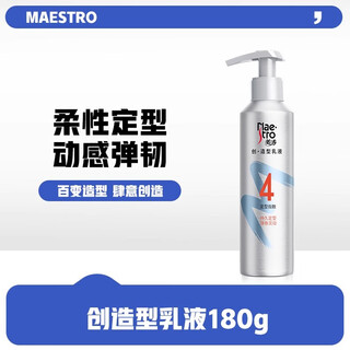 Meitao chuang series styling lotion 180g elastin for women with curly hair after perming elastic curl essence moisturizing and anti-frizz 180g