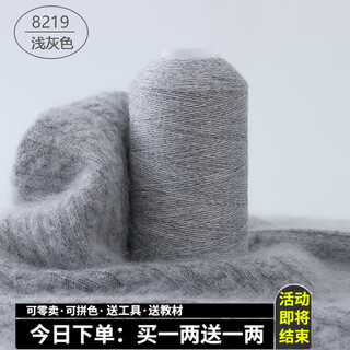 Gjxbp special grade cashmere thread 100% anti-pilling pure cashmere wool wool thread hand-knitted scarf baby fine thread woven light gray 8219 light gray buy one or two and get one or two free