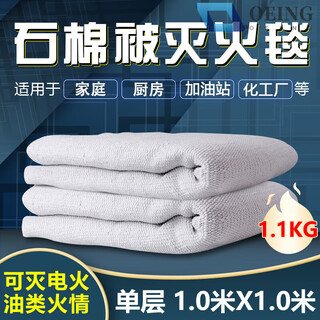 Asbestos quilt fire blanket 1 meter 1.5 meter double layer fire certified gas station double layer thickened national standard fire blanket industrial 1 meter * 1 meter thickened (single layer) with red envelope edge