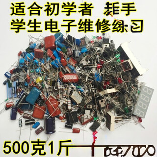 Rongyu mixed electronic component package, miscellaneous capacitor package, miscellaneous resistor package, electronic component package, voltage stabilizing light-emitting diode and triode package, small miscellaneous package 500g